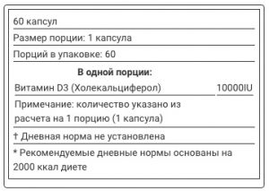 D3 Vito 10000 IU от WestPharm 60 капсул Д3 вест фарм Axilles by