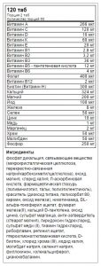 состав для Daily Multivitamin от Strimex (120 капсул)