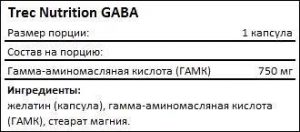 состав для GABA 750 от Trec Nutrition ( 60 капсул) 